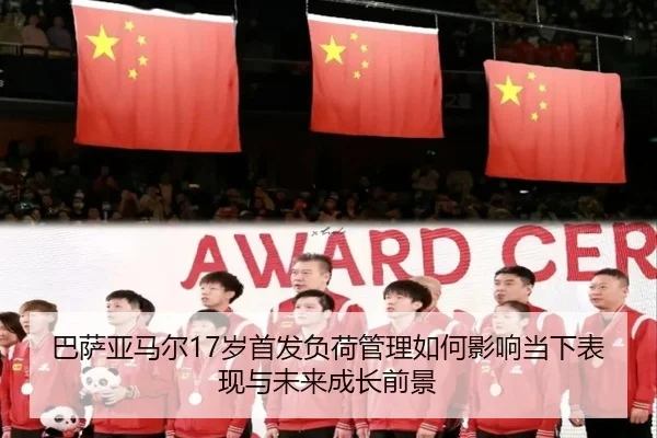 ba-sa-ya-ma-er-sui-shou-fa-fu-he-guan-li-ru-he-ying-xiang-dang-xia-biao-xian-yu-wei-lai-cheng-zhang-qian-jing-1-286.jpg